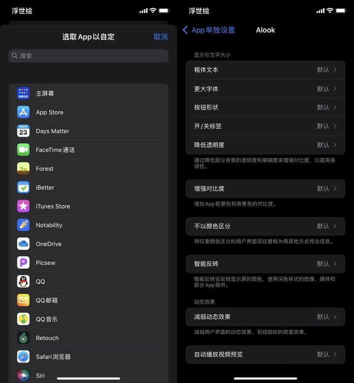 苹果iOS 15正式版更新了什么？有必要更新吗？