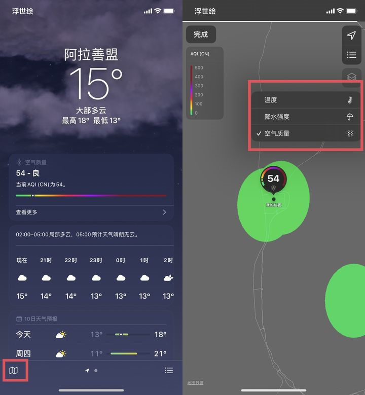 苹果iOS 15正式版更新了什么？有必要更新吗？