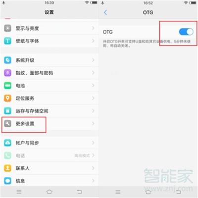 vivoz3x怎么使用otg