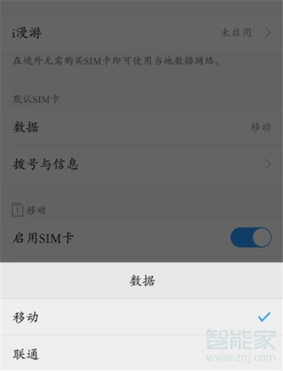 vivoz3x怎么切换网络