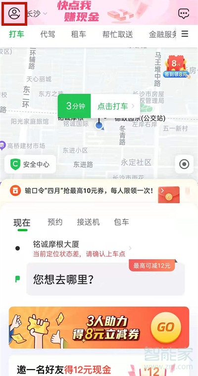 曹操出行充值了怎么退