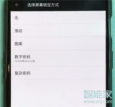 一加7T怎么设置锁屏方式