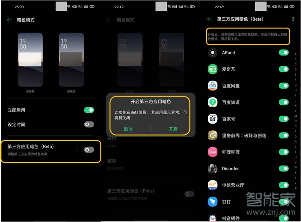 opporeno3pro怎么开启暗色模式