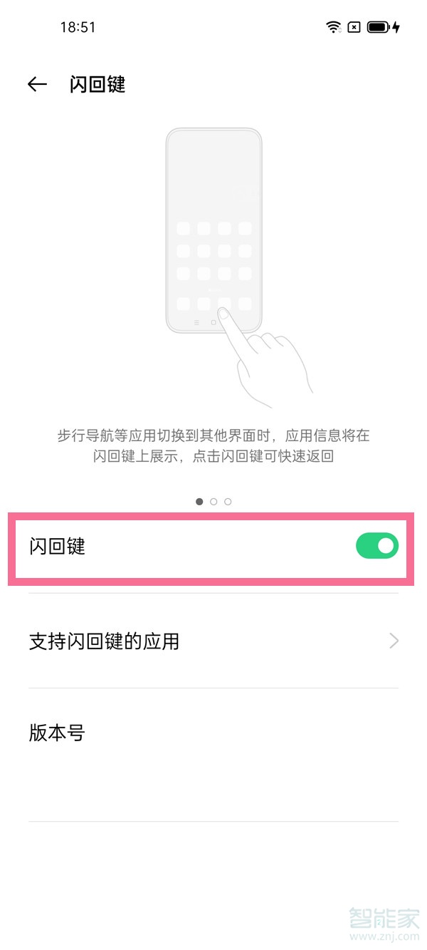 realme gt怎么开启闪回键