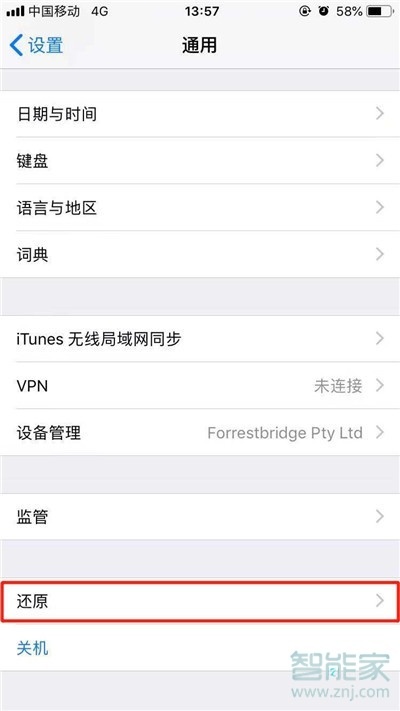 iphone11pro怎么还原网络设置