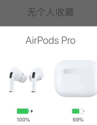 AirPods Pro怎么查看电量