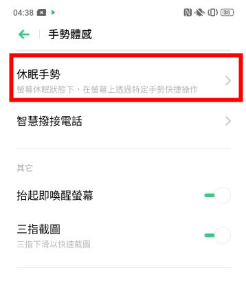 oppo reno怎么打开手电筒