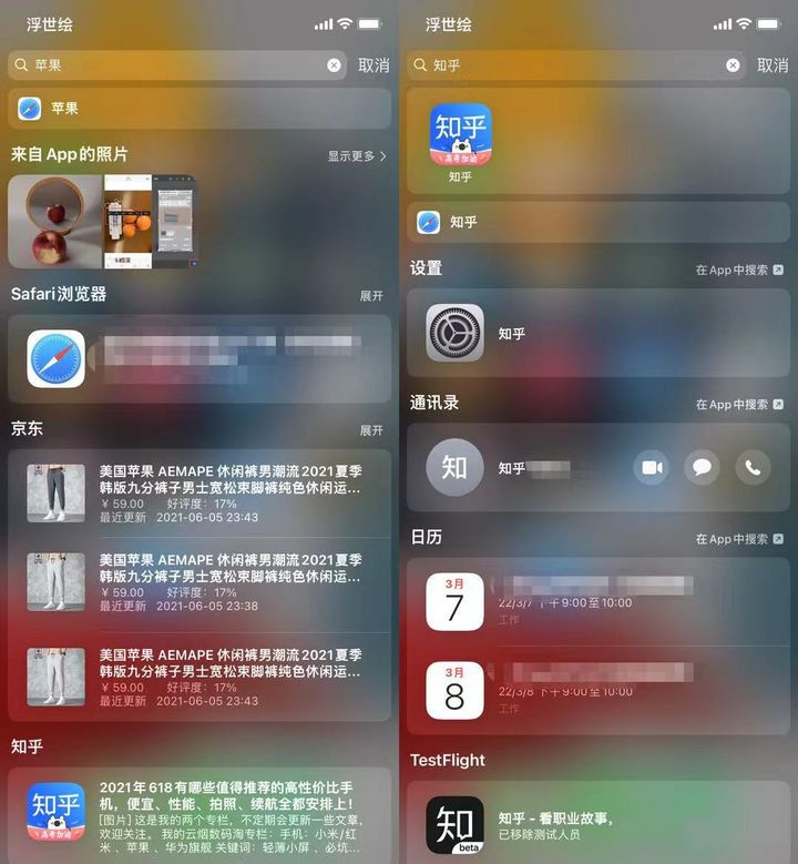 苹果iOS 15正式版更新了什么？有必要更新吗？