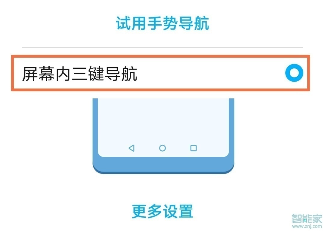 华为nova7返回键在哪里设置