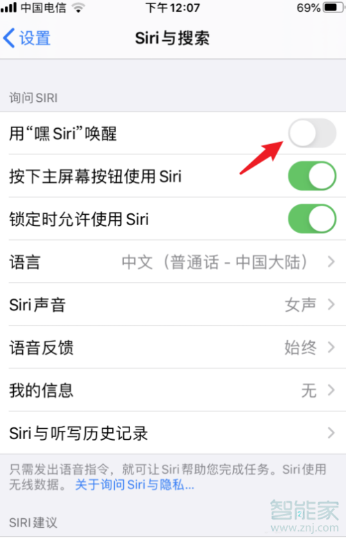 苹果11siri怎么设置只能自己唤醒