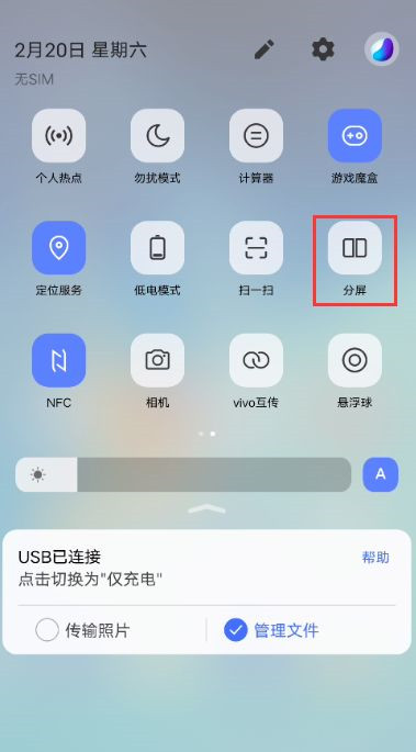 vivos7怎么分屏