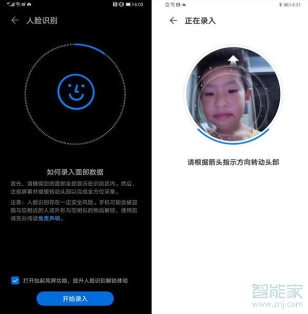 华为mate30pro怎么设置人脸解锁