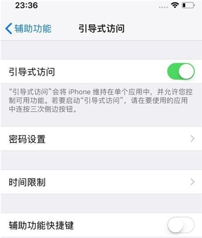 iphone11下面的横条怎么去掉