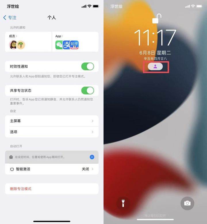 苹果iOS 15正式版更新了什么？有必要更新吗？