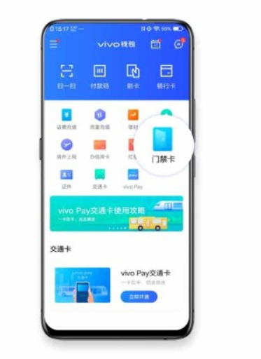 vivo nfc怎么复制门禁卡