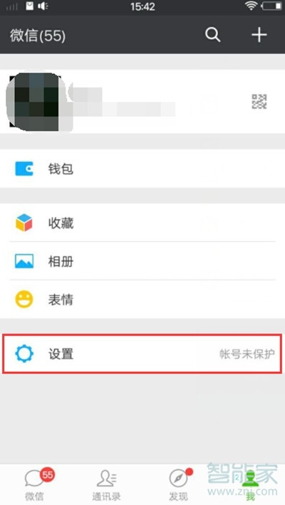 vivoy93s怎么关闭振动通知