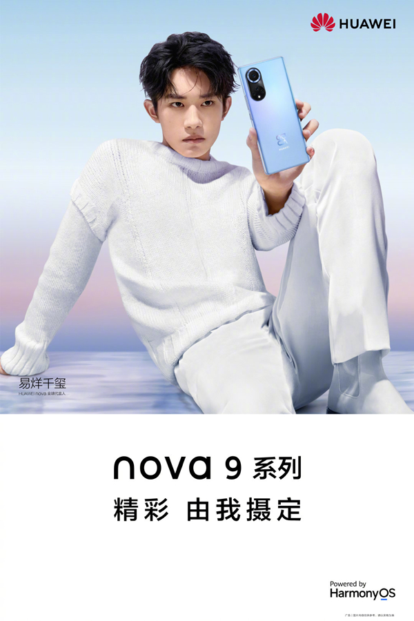 华为nova9pro是曲面屏吗