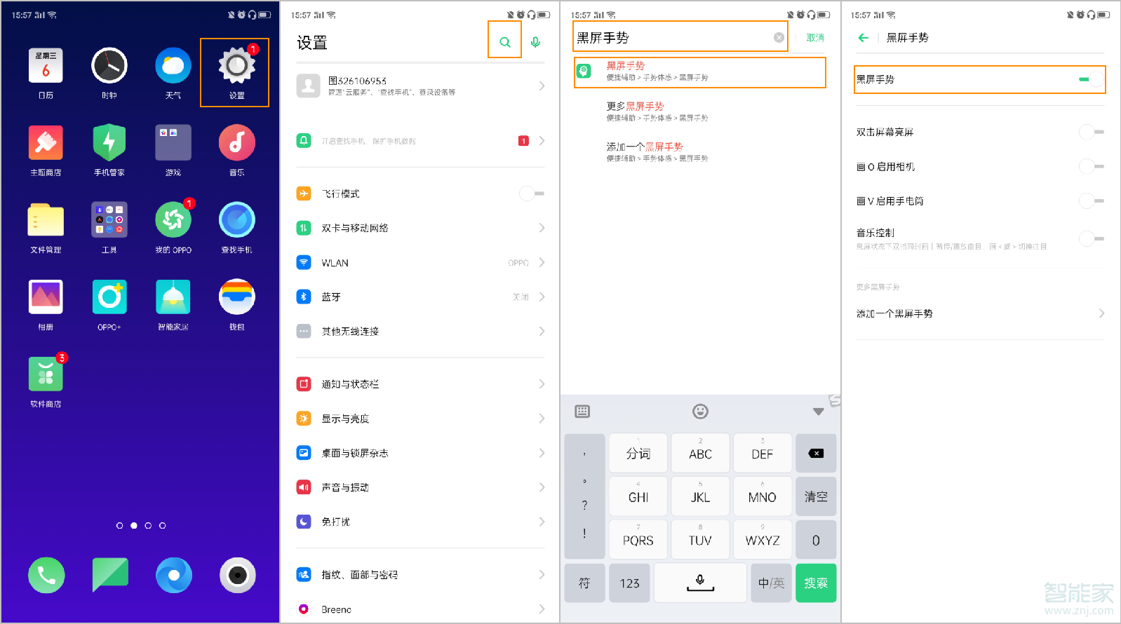 opporeno2怎么快速查找文档