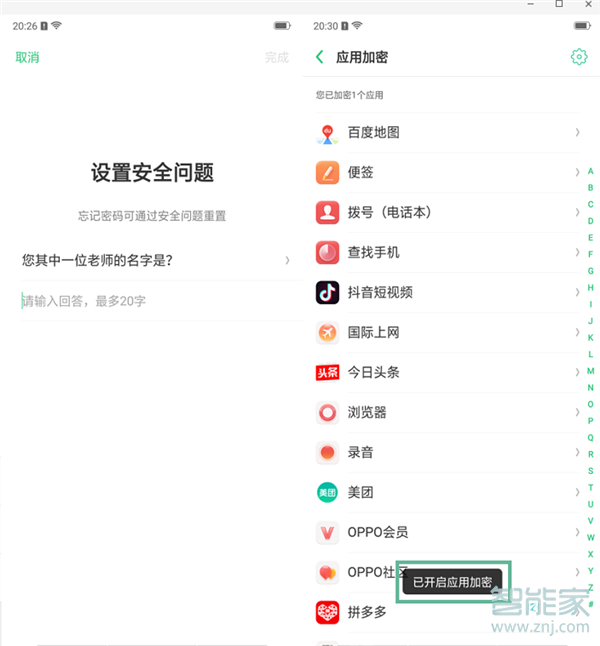 oppoa9x怎么隐藏应用图标