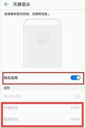 华为mate20x怎么设置熄屏时钟