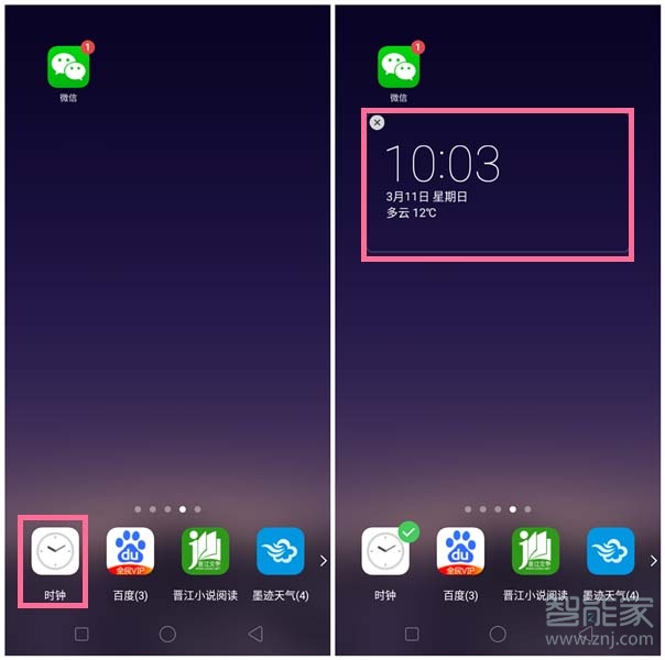 oppoA7怎么添加小插件