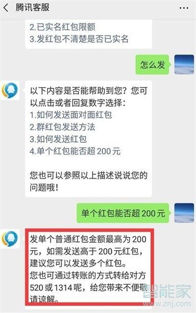 微信怎么发600大红包