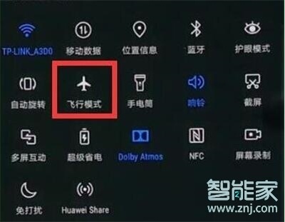 华为p30怎么打开飞行模式