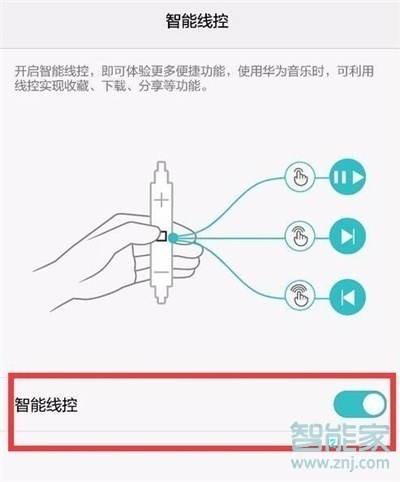 华为mate20pro耳机模式怎么关闭