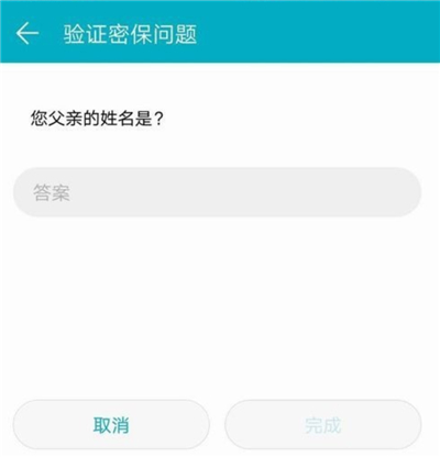 微信应用锁密码忘了怎么办