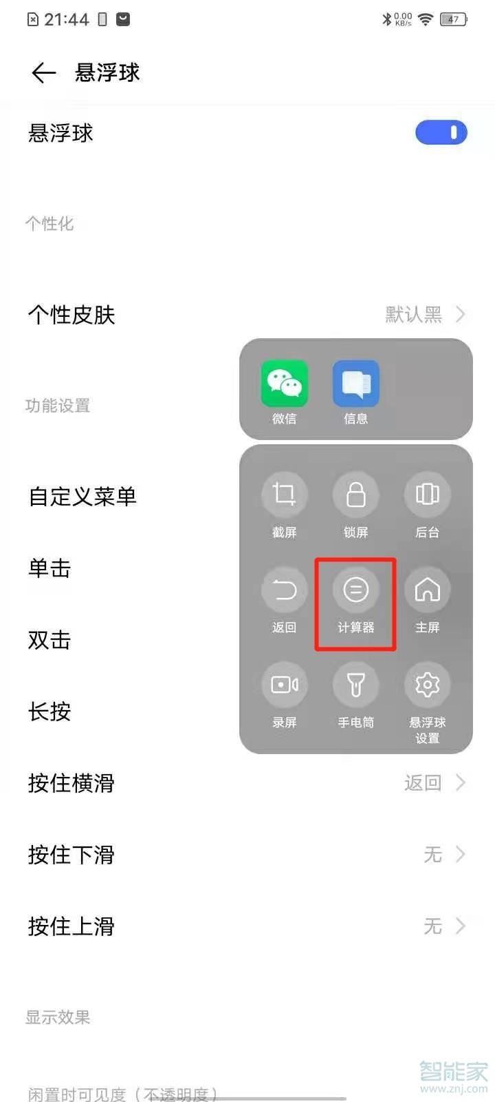 vivos7e计算器在哪里