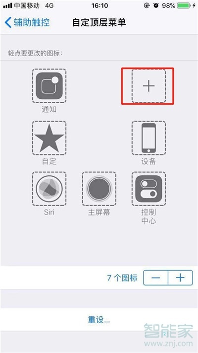 iphone11pro怎么朗读屏幕