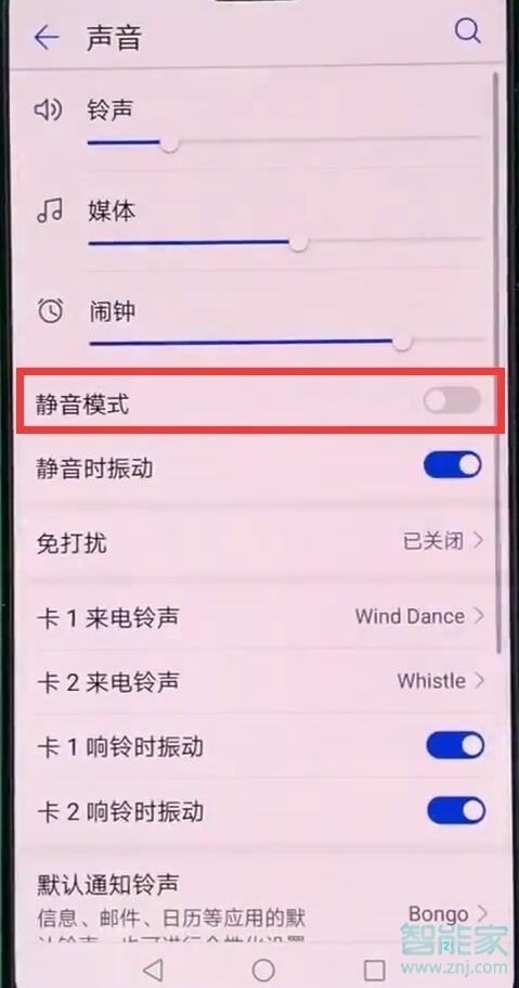 华为nova5pro短信没声音怎么办