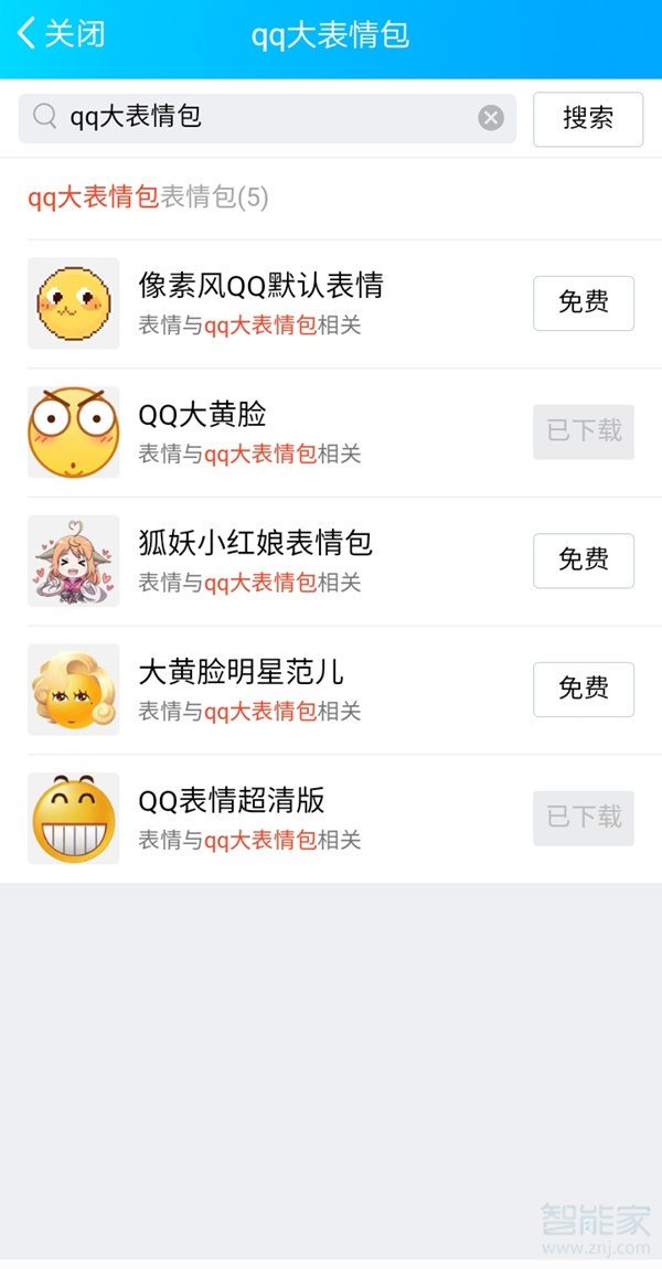 qq怎么把表情包变大