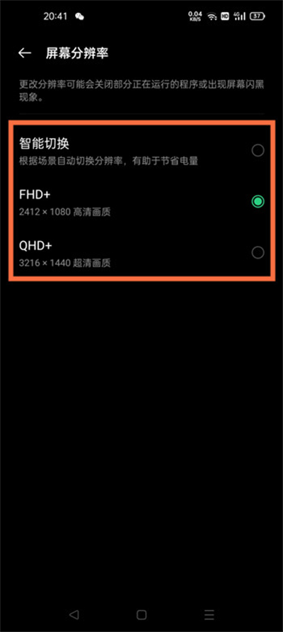 oppofindx3pro火星探索版怎么调分辨率