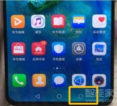 华为nova7怎么关闭后应用程序