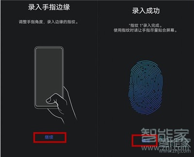 iqoopro怎么设置指纹解锁