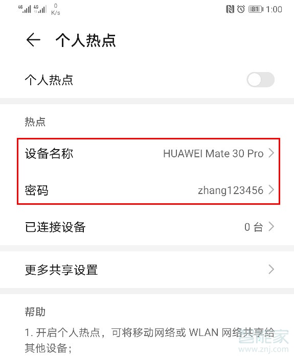 华为mate30pro怎么设置个人热点