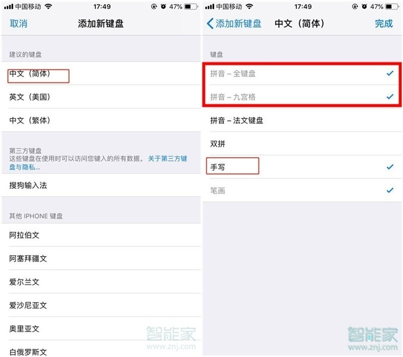 iphone11输入法怎么设置