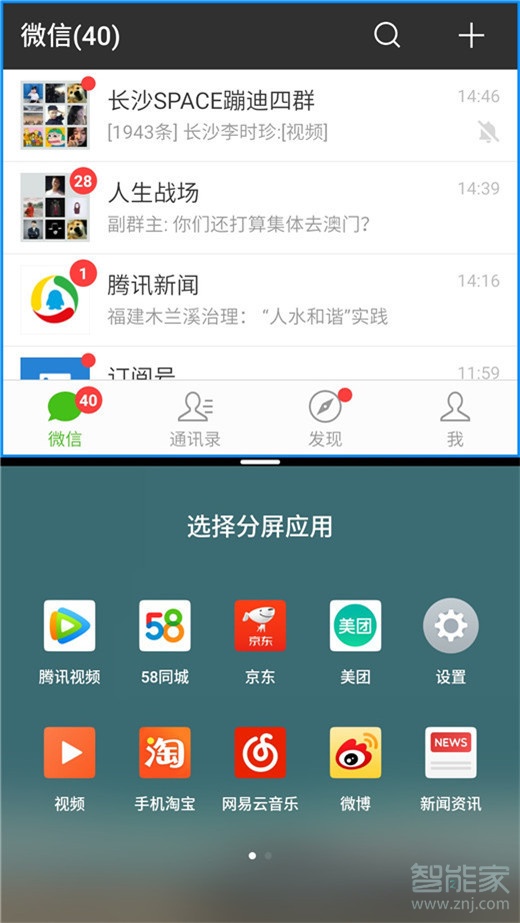 魅族16xs怎么分屏