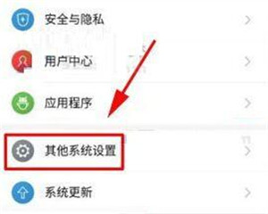 努比亚z18怎么关闭负一屏