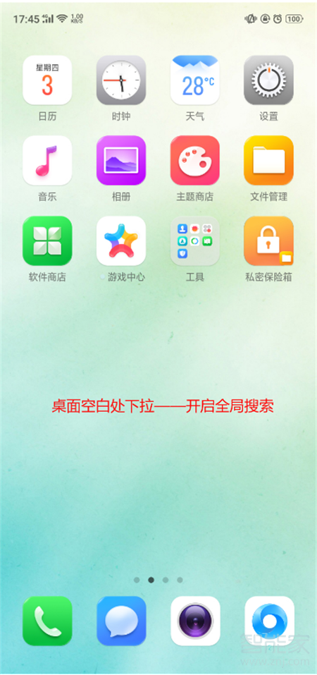 oppo a9x怎么打开快应用