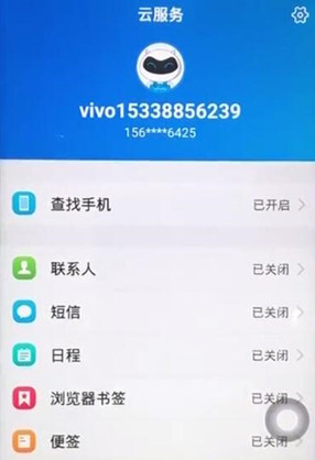 iqoo3怎么备份数据