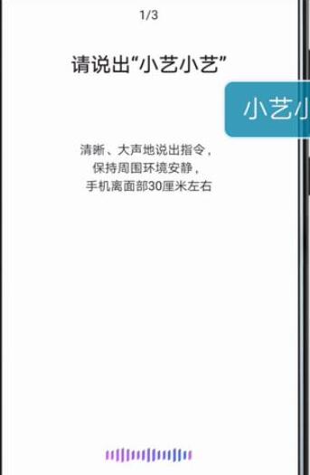 华为畅享9e怎么唤醒语音助手