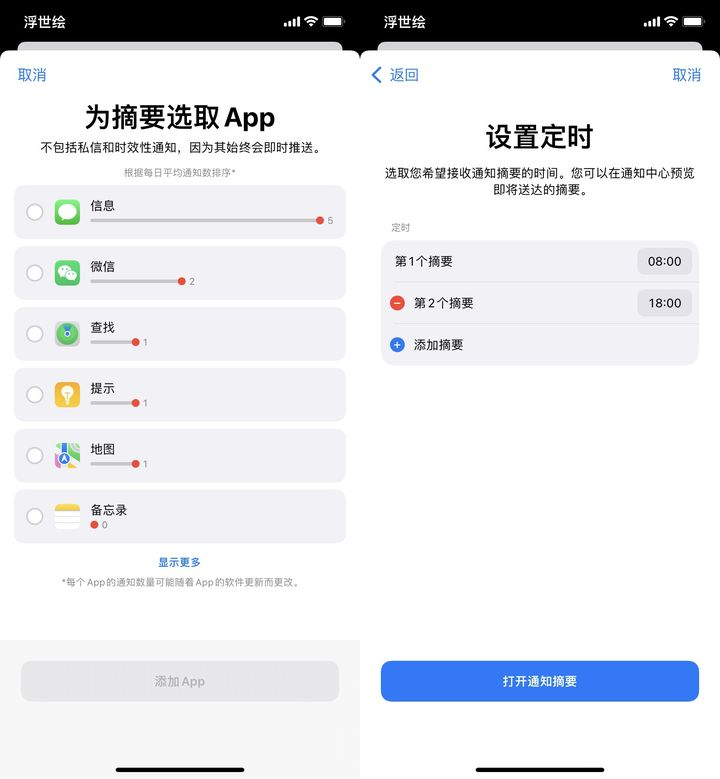 苹果iOS 15正式版更新了什么？有必要更新吗？