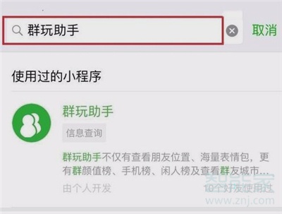 微信怎样定位好友位置不被发现