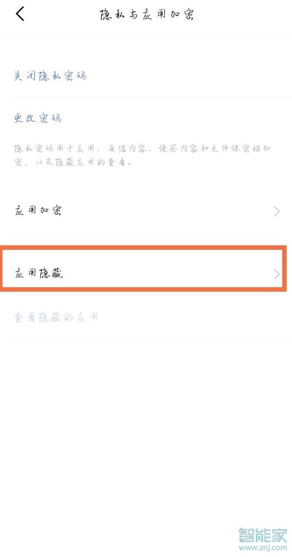 vivos7e怎么隐藏软件