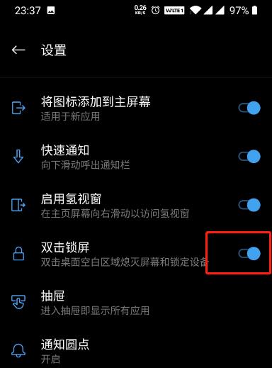 一加7t pro怎么设置双击息屏