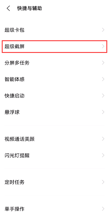 vivos10pro如何截屏