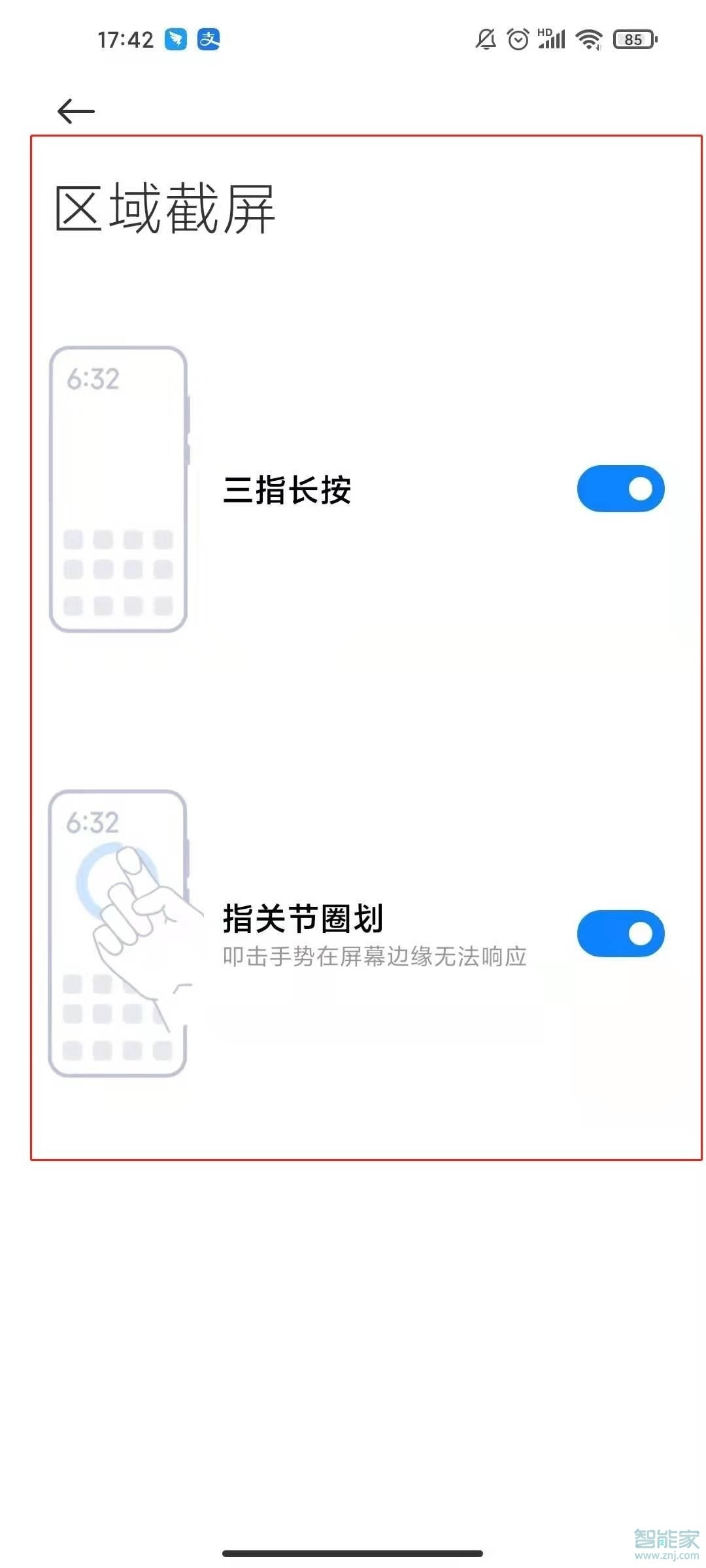 红米note10怎么局部截图