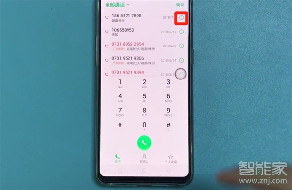 oppo a9x怎么删除通话记录